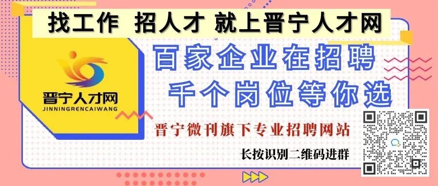 挣钱不需要去远方 在晋宁也有月薪3k-8k的好工作