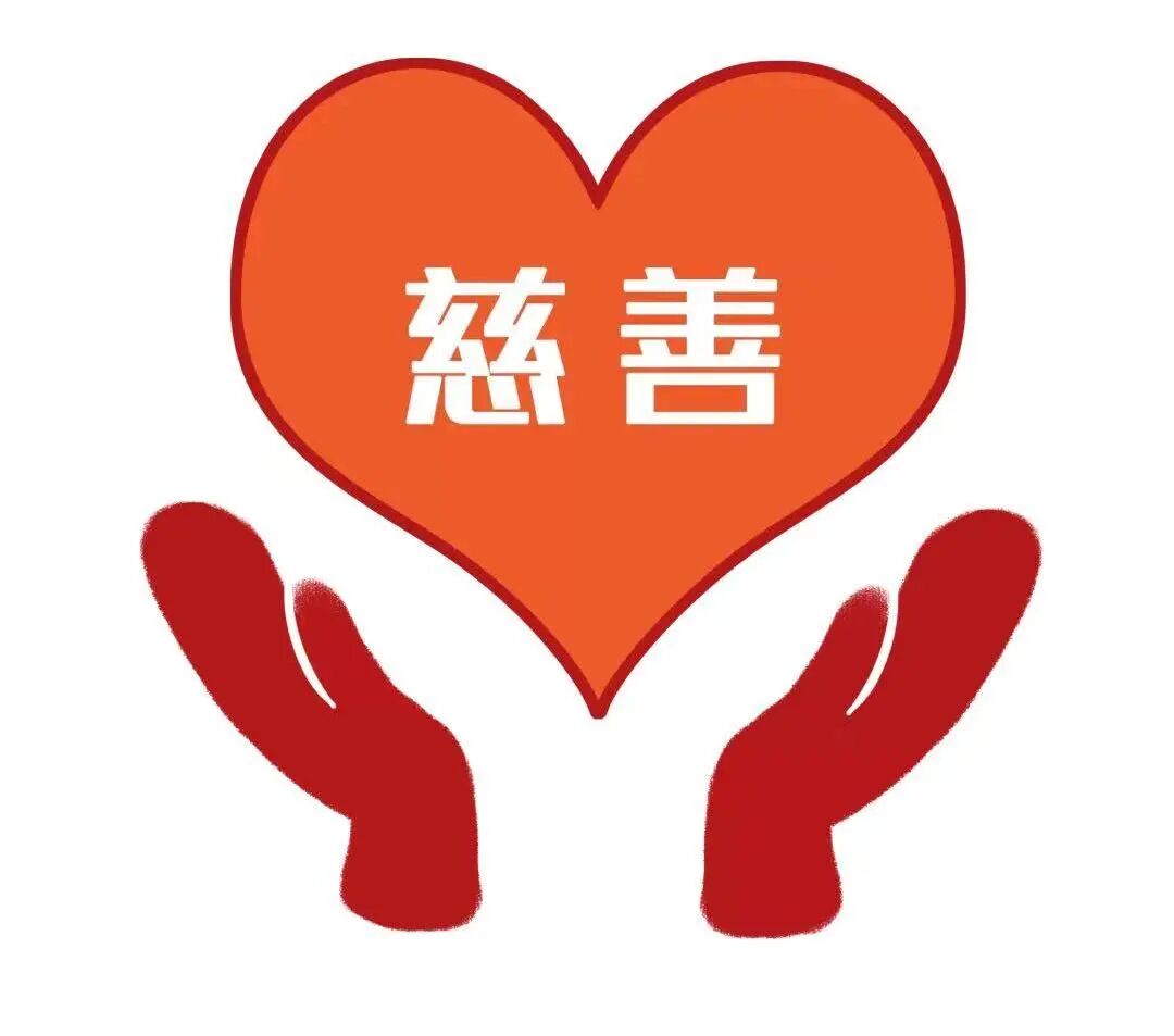 有趣有益"深圳慈善月"期间,各公益慈善组织及社区将围绕"携手做慈善