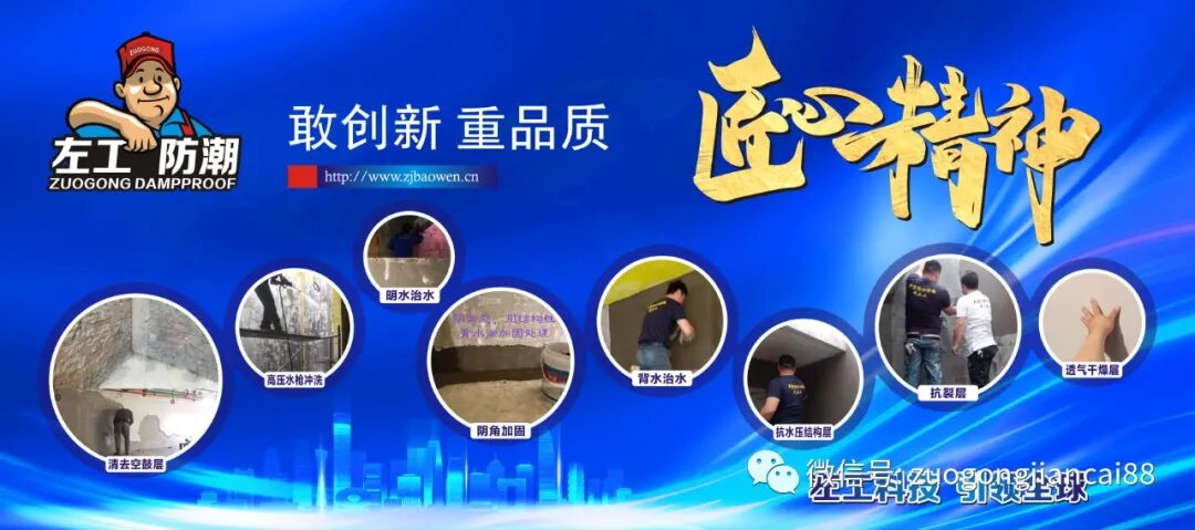 左工有约左工防水高炮广告语征集活动入围奖公布