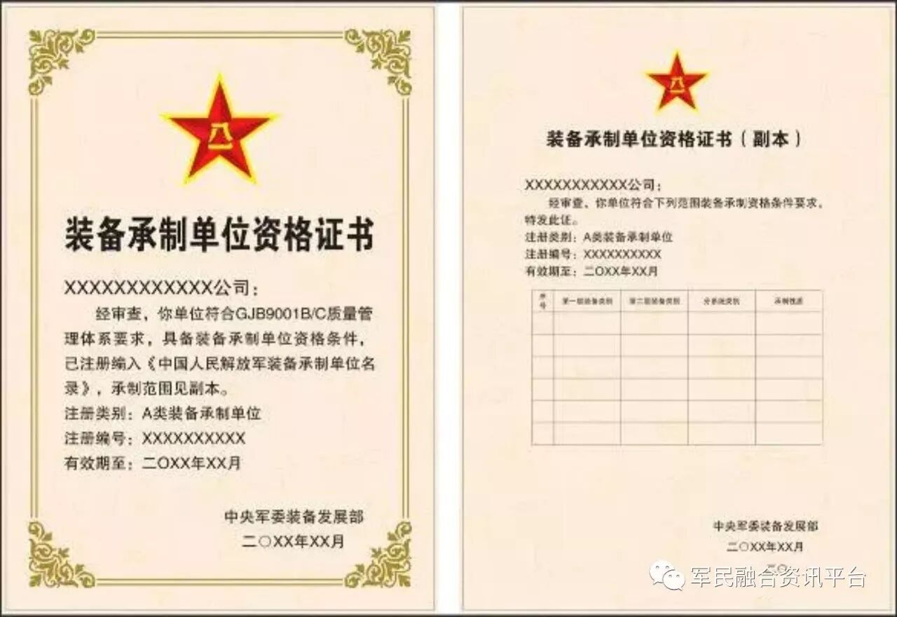 视频讲解 | "两证合一"后装备承制单位资格审查宣讲 - 湖南伟略企业