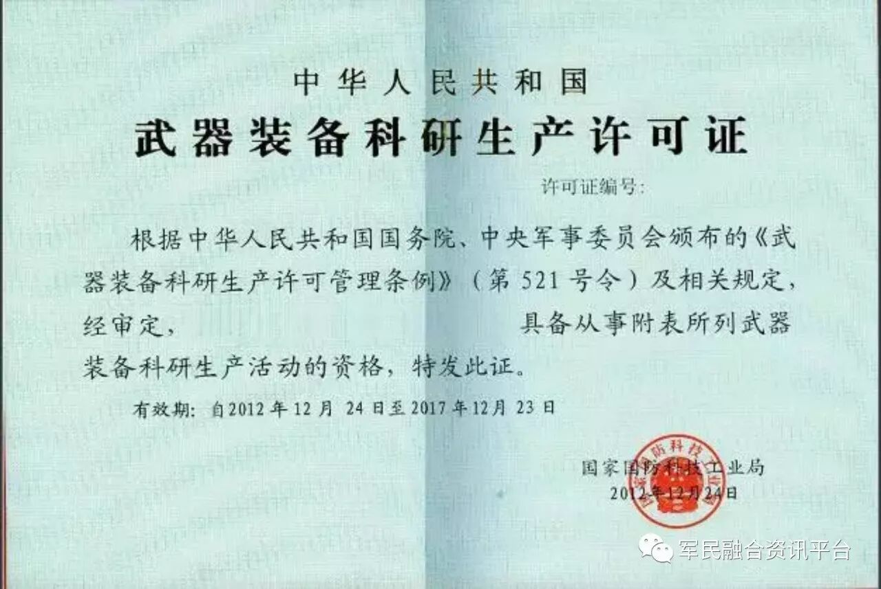视频讲解 | "两证合一"后装备承制单位资格审查宣讲 - 湖南伟略企业