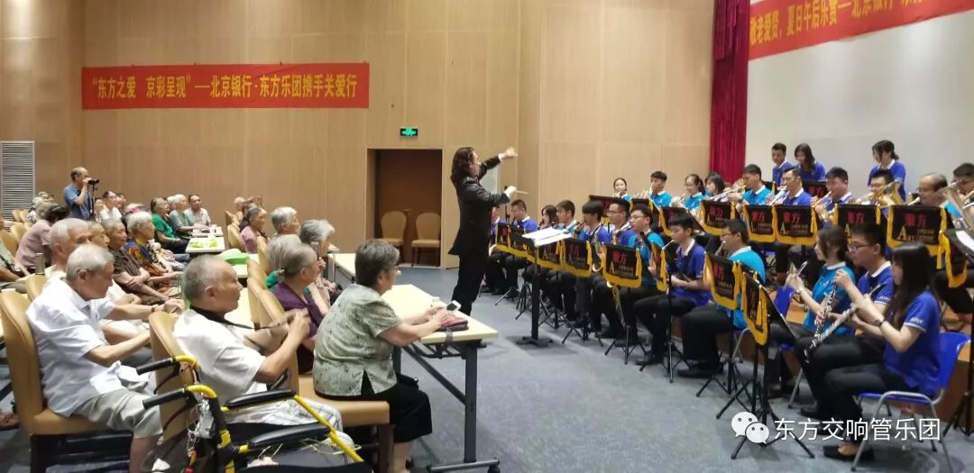 江苏东方交响管乐团