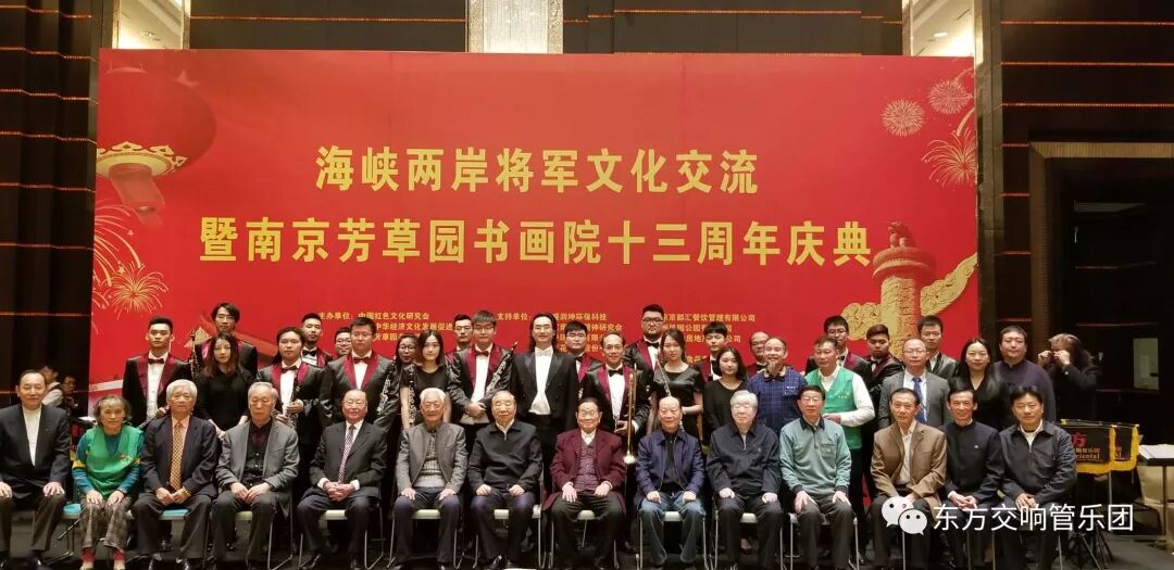 江苏东方交响管乐团