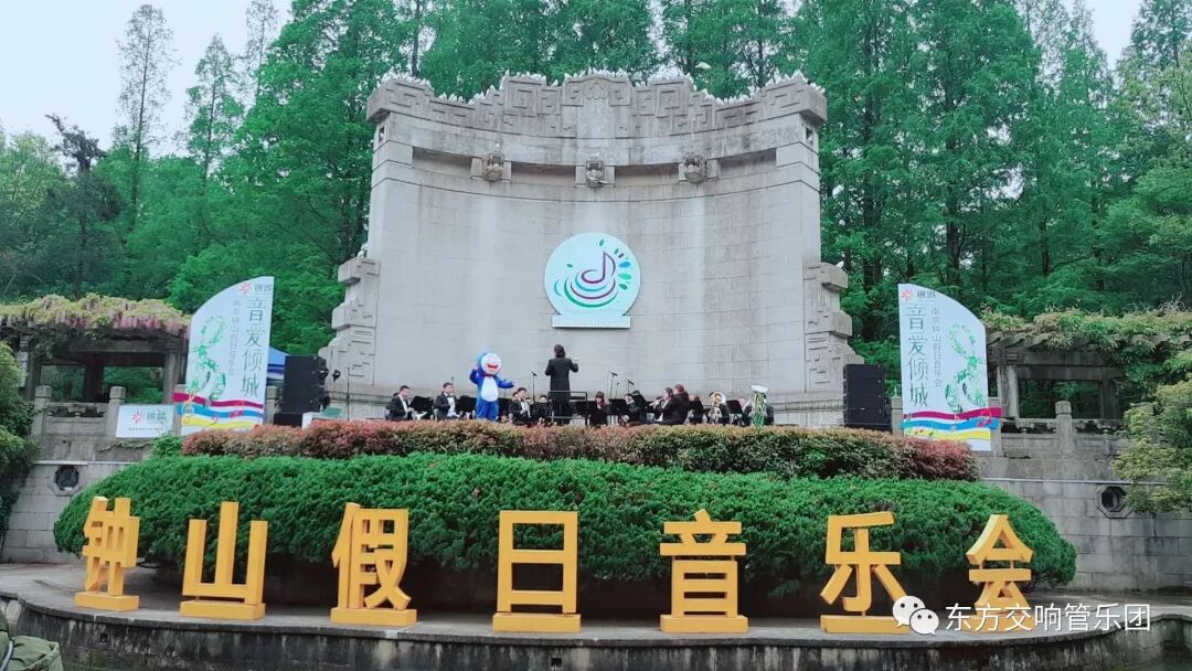 江苏东方交响管乐团