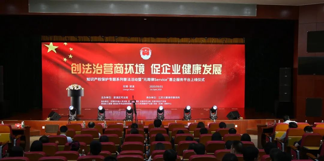 创法治营商环境,促企业健康发展 创法治营商环境,促企业健康发展