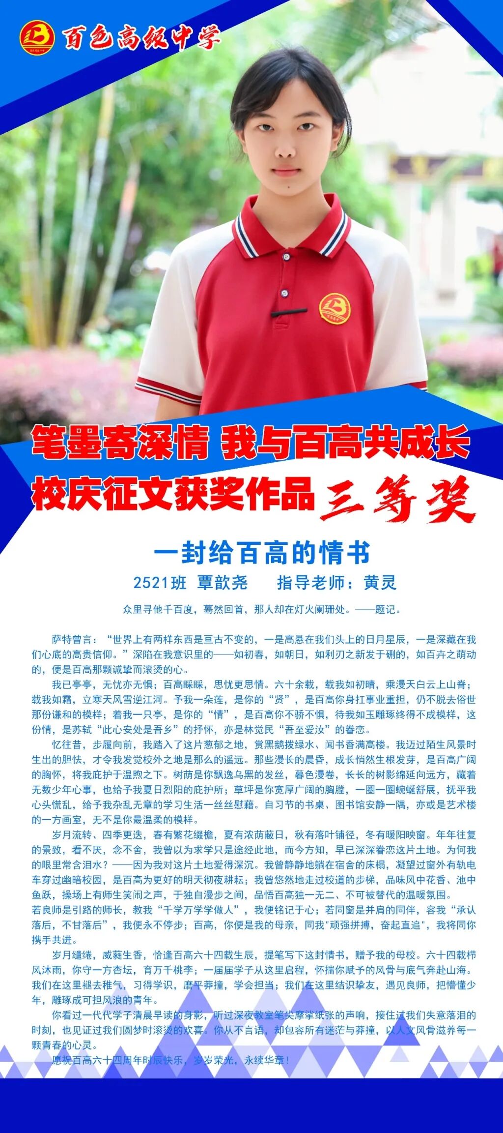 2521班 覃歆尧80x180.jpg