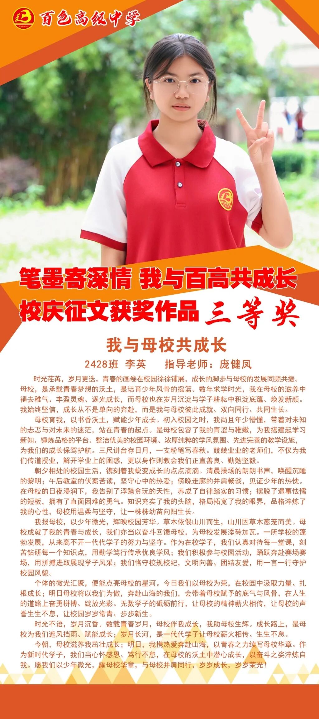 2428班 李英-80x180.jpg