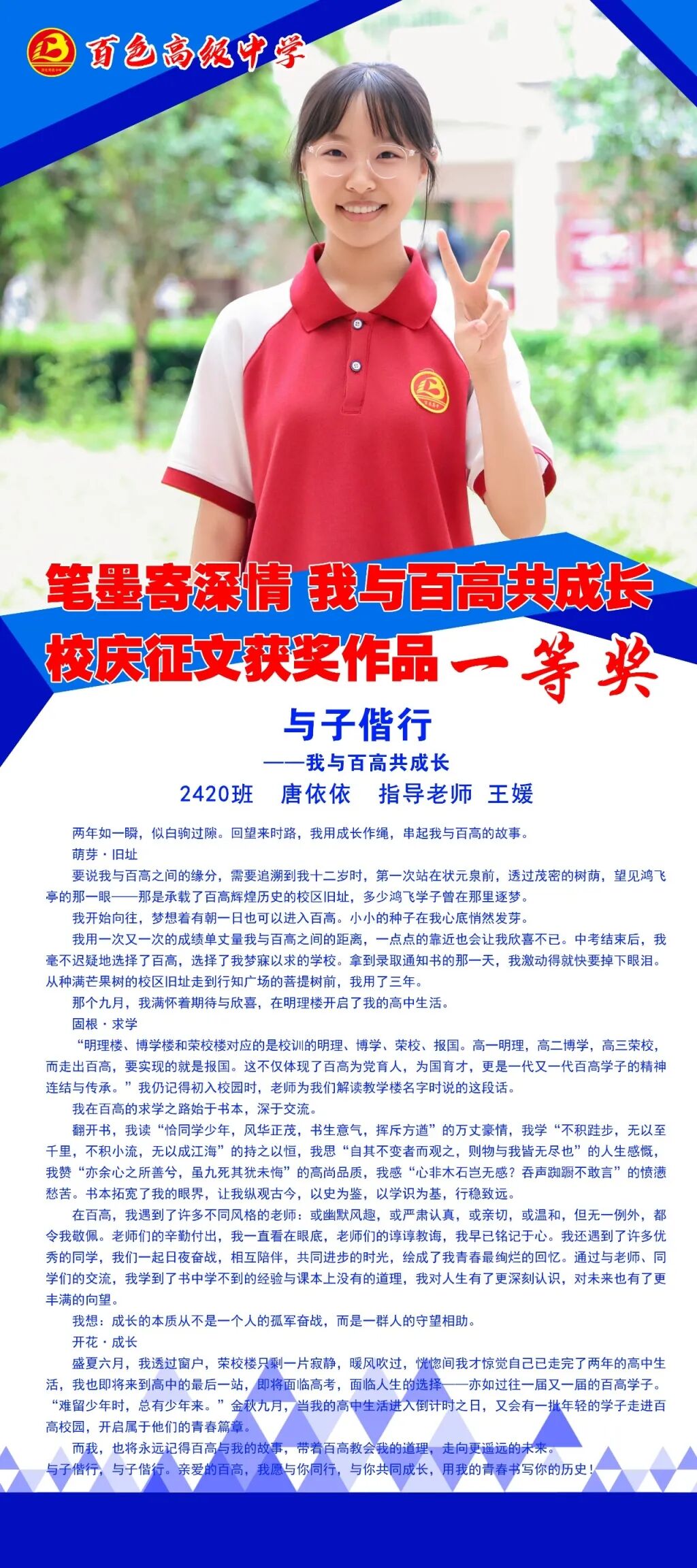 80x180-2420班 唐依依.jpg