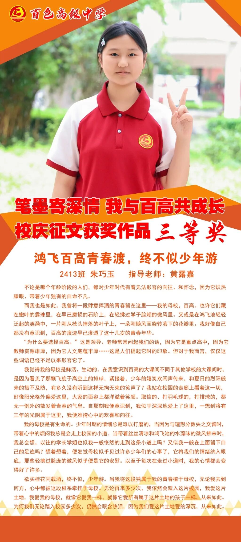 80x180-2413 朱巧玉.jpg