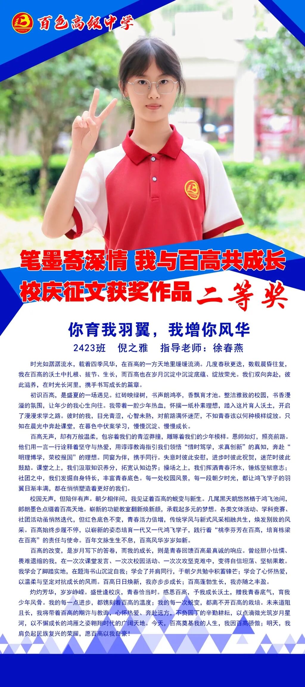 80x180-2423倪之雅.jpg
