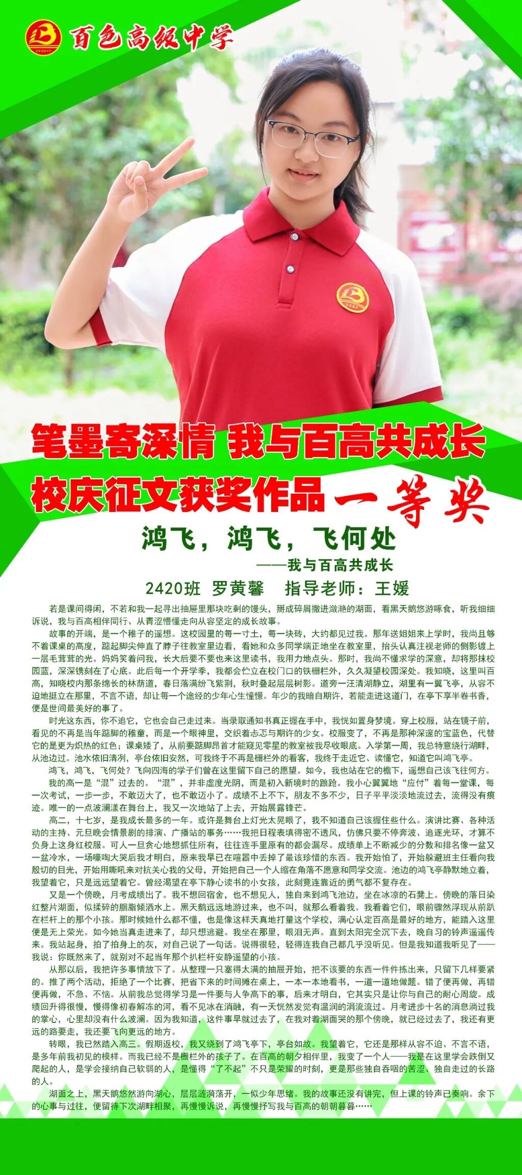 80x180-2420班罗黄馨.jpg