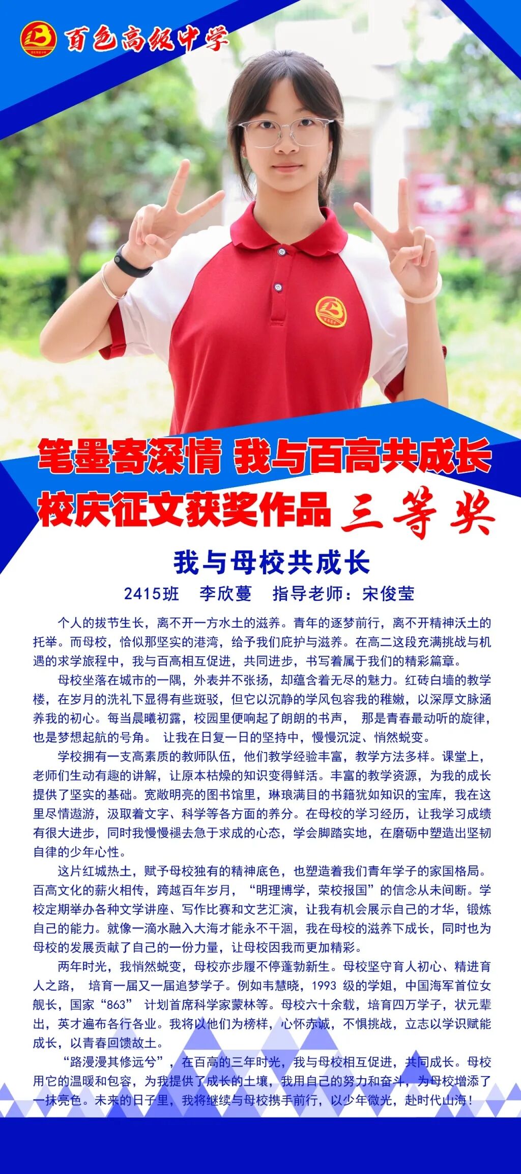 80x180-2415李欣蔓.jpg