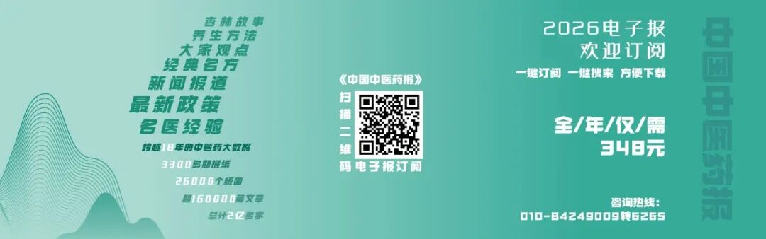 智能通络怎么使用网络靶标驱动研制的首个1.1类中药创新药“青参通络颗粒”获国家药物临床试验批准_https://www.jmylbn.com_新闻资讯_第1张