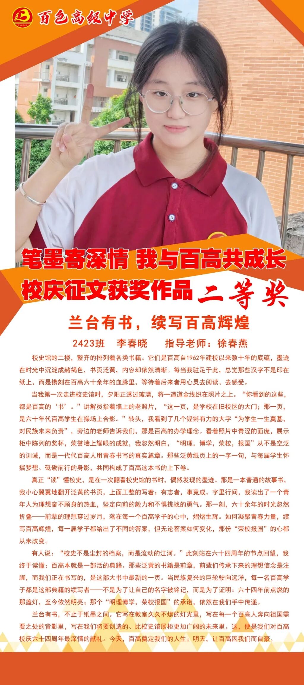 80x180-2423李春晓.jpg