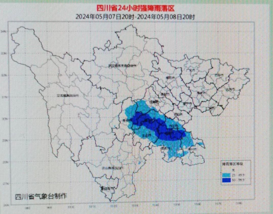 2024年05月09日 乐山天气