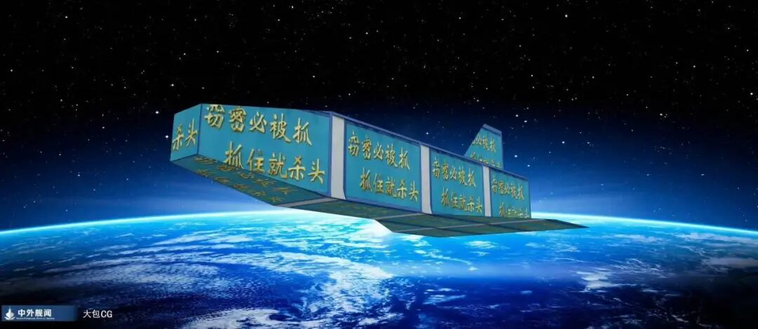 3航天器.jpg
