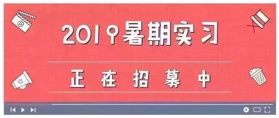 实习 弘晖资本 中信建投 光源资本 永思管理咨询 华泰证券 光大证券 云岫资本 广州越秀金融 金融早实习 微信公众号文章阅读 Wemp