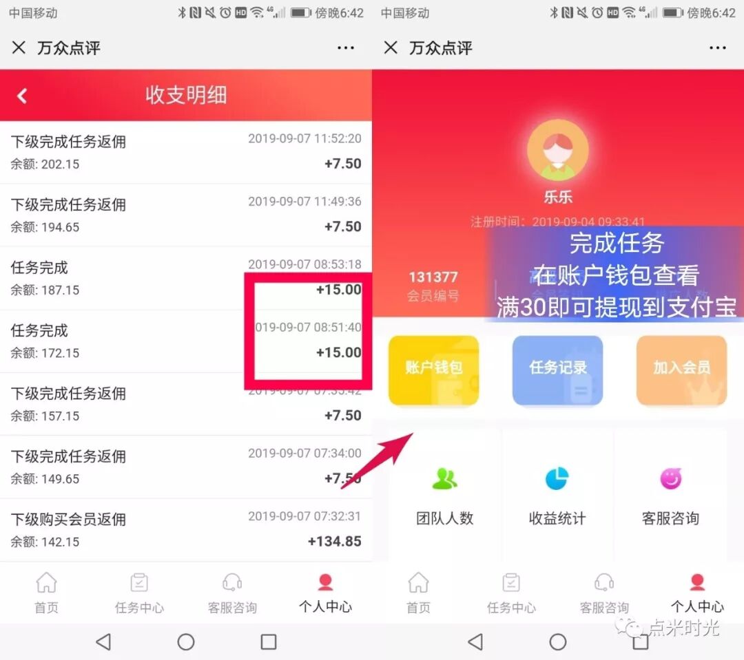 抖音点赞赚钱app能提现_抖赞怎么提现_抖音的赞能提现吗
