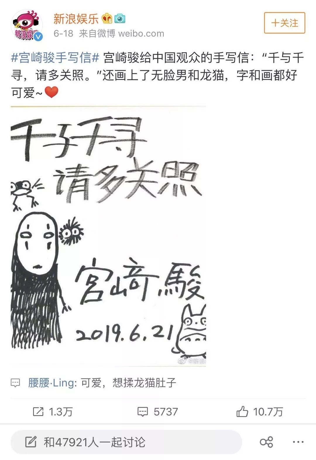 乐享松山湖 自由微信 Freewechat