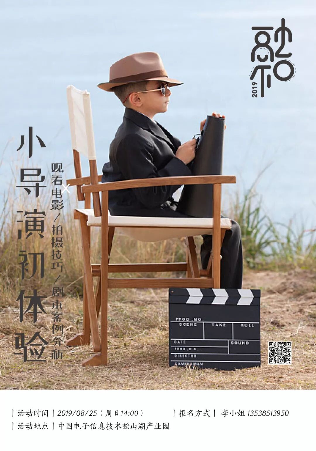 乐享松山湖 自由微信 Freewechat