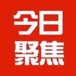 合肥宝能城CBD地块50亿起拍；宿松路南延！速通庐江；合肥中高考重要信息已发布！