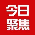 宿松路6标互通匝道桥完工；市规委会专题研究蜀山区大铺头片区城市更新项目方案；蜀山区土地推介会公布