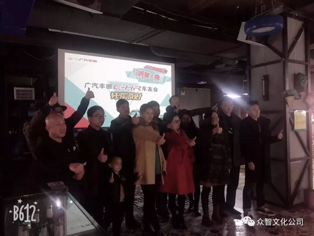 广汽丰田车友会团建活动