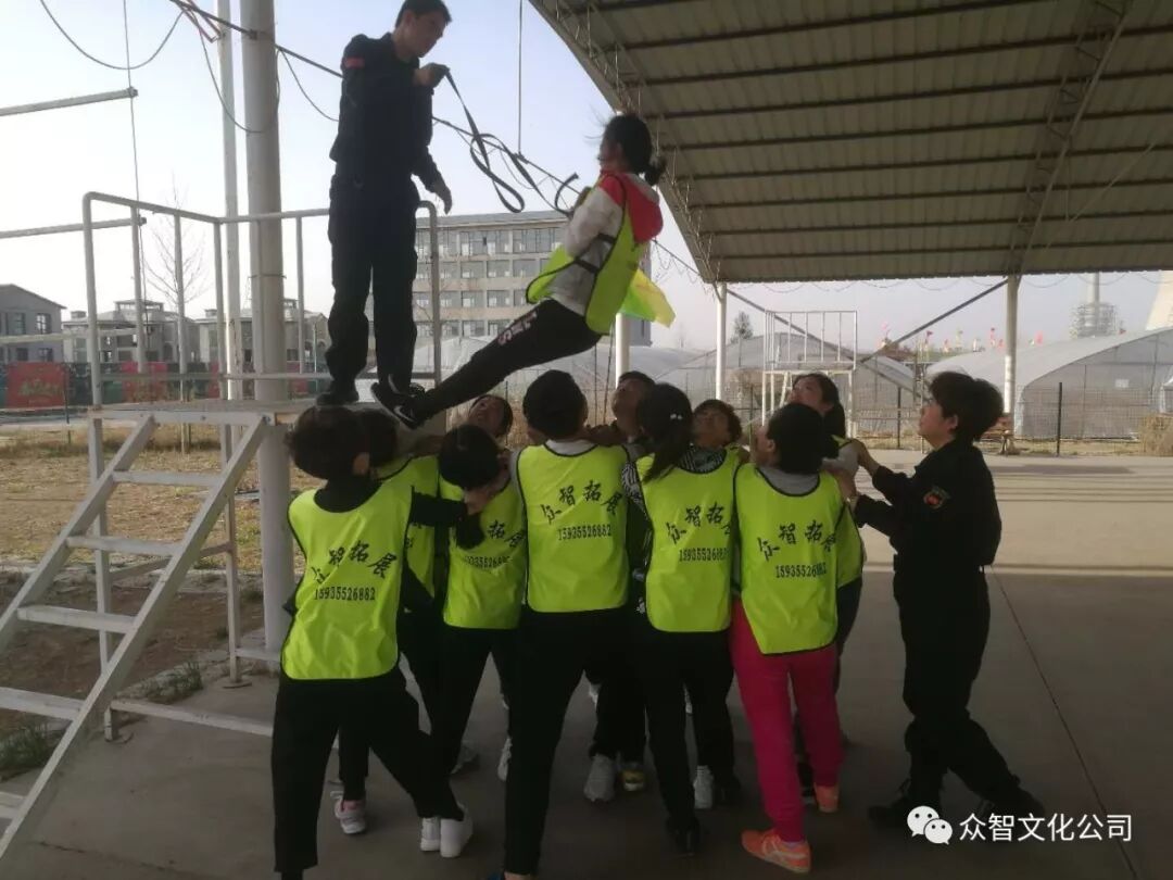 《萃华金店》户外拓展