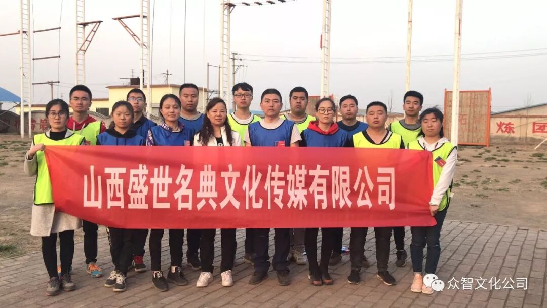 《盛世名典》拓展训练