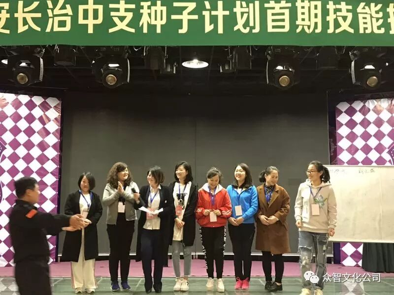 平安长治中支种子计划首期技能提升培训班