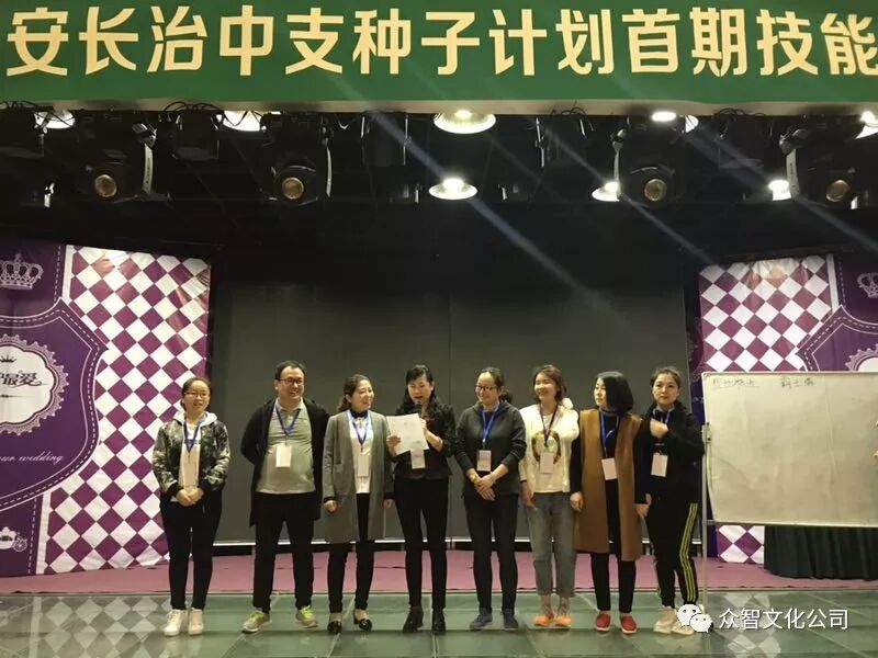 平安长治中支种子计划首期技能提升培训班