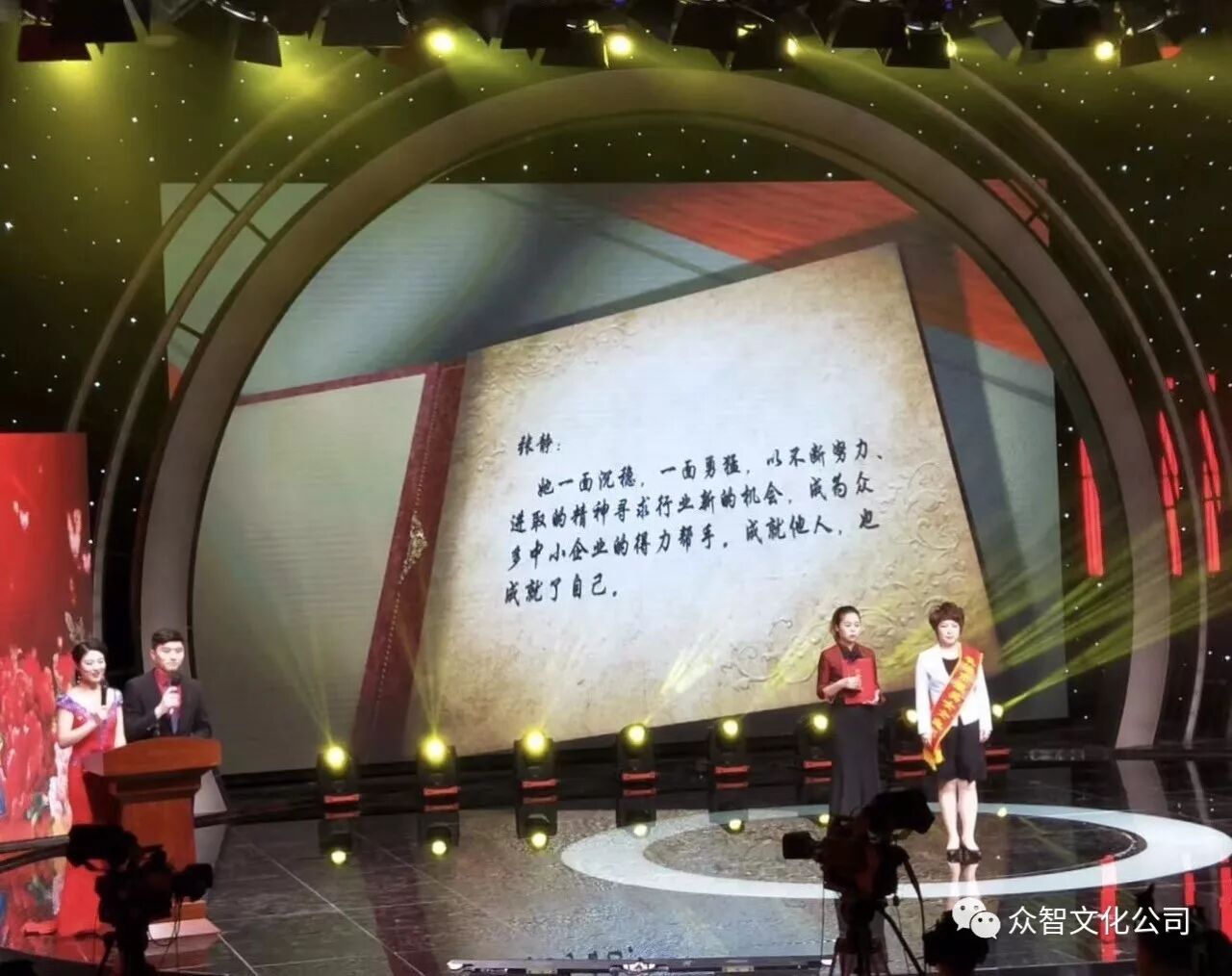 众智——张静总经理被评为“十大***美女企业家