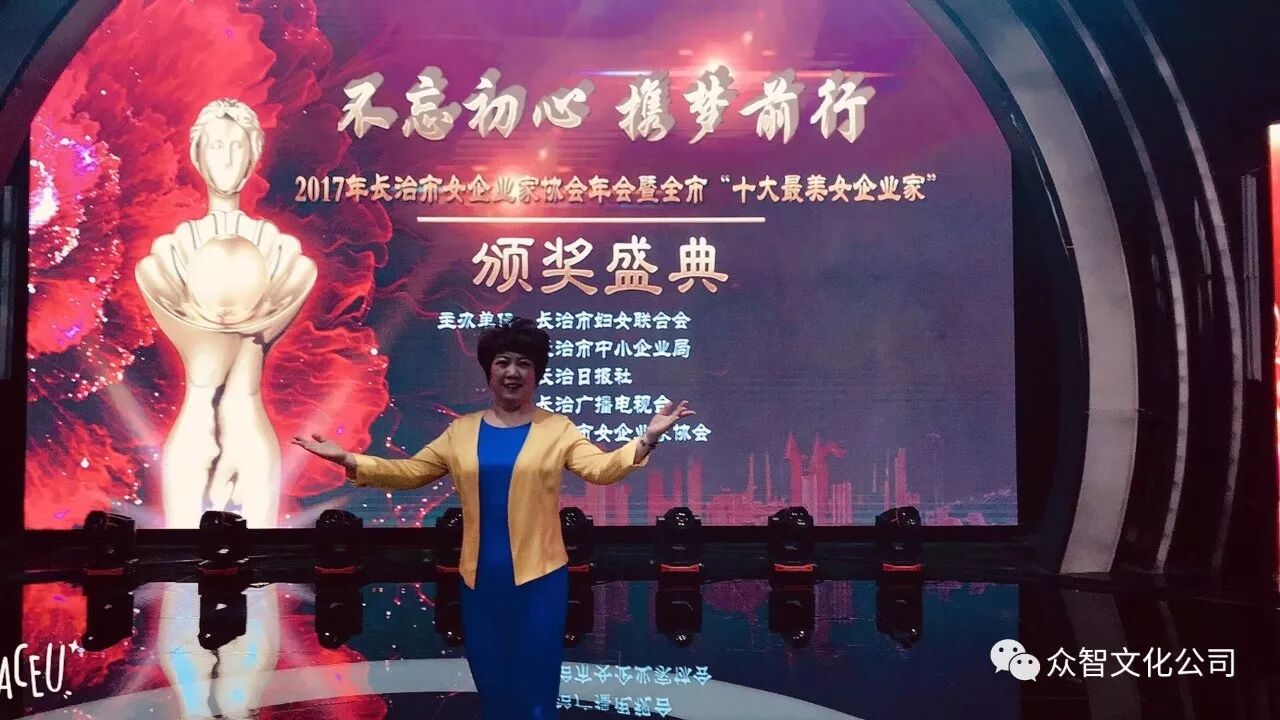 众智——张静总经理被评为“十大***美女企业家