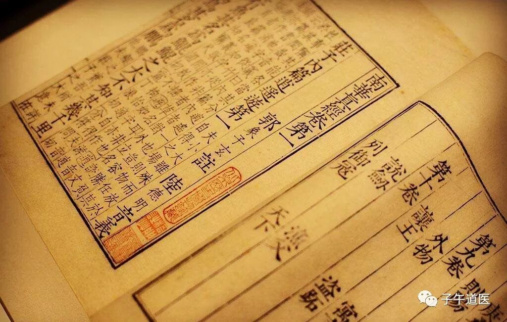 庄子 内篇逍遥游第一 子午道医 微信公众号文章阅读 Wemp