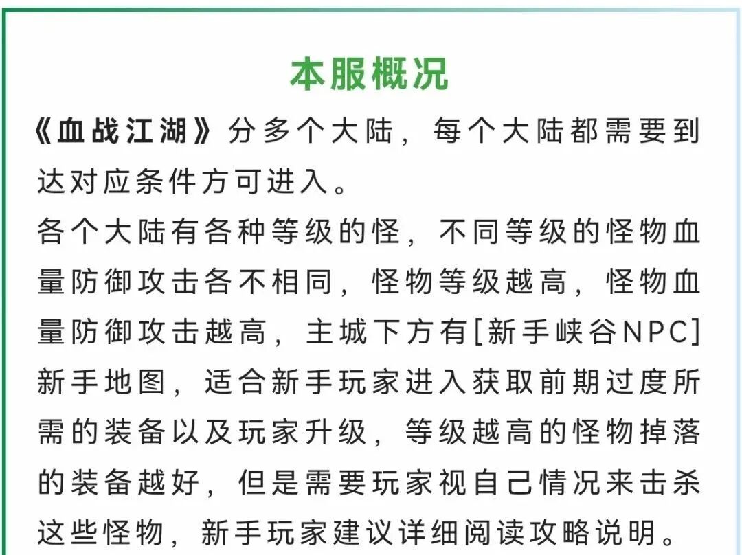 血战江湖·专属单机版·一人一服·跨服boss·轻松发育·零氪也能玩到顶