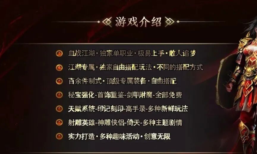 血战江湖·专属单机版·一人一服·跨服boss·轻松发育·零氪也能玩到顶