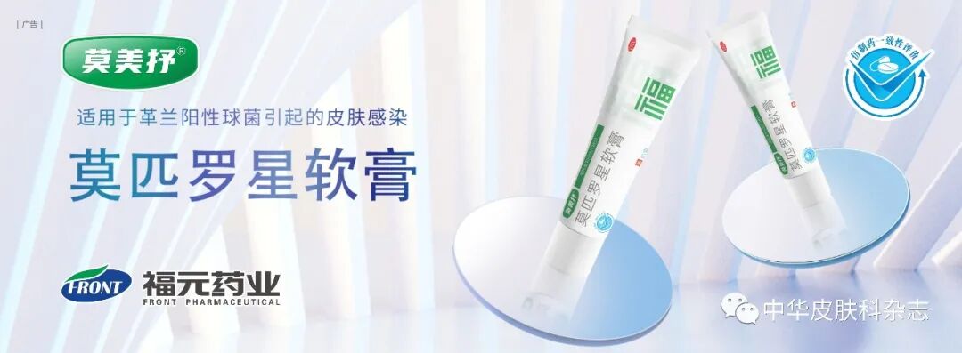 什么是窄谱紫外线治疗窄谱中波紫外线治疗会影响寻常型银屑病患者皮肤恶性肿瘤、带状疱疹及白内障的发病吗？_https://www.jmylbn.com_新闻资讯_第5张