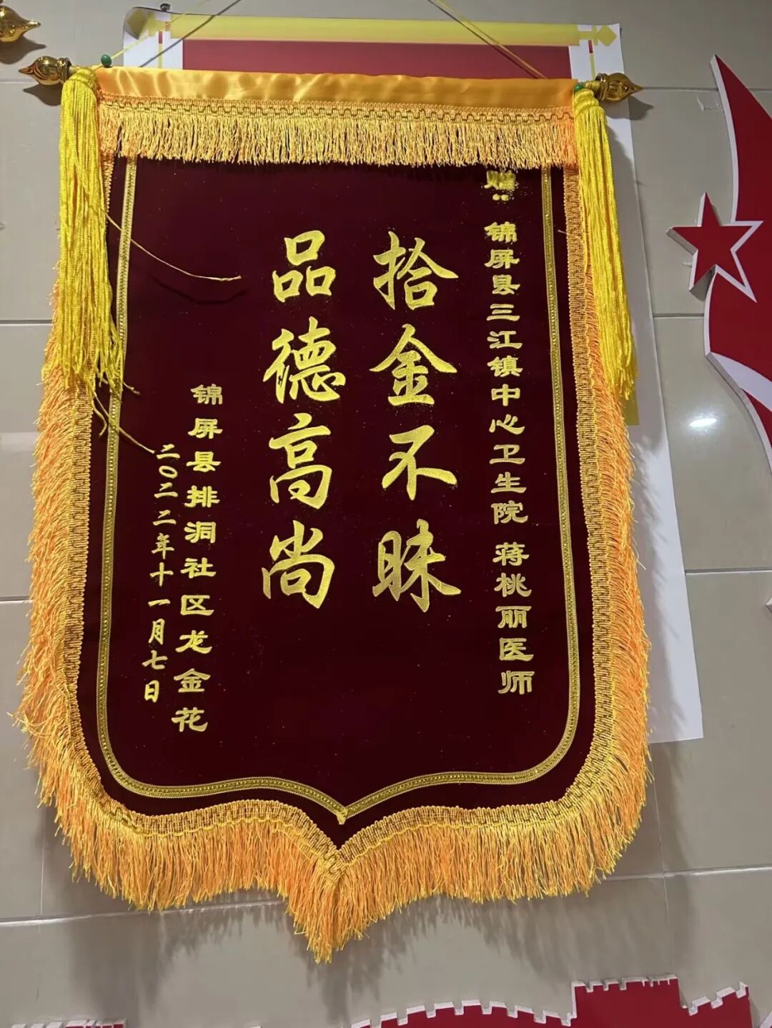 什么是牵引床锦旗里有什么？看过来并点赞吧！_https://www.jmylbn.com_新闻资讯_第27张