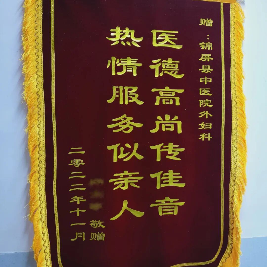 什么是牵引床锦旗里有什么？看过来并点赞吧！_https://www.jmylbn.com_新闻资讯_第23张