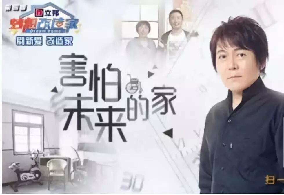 今晚倒計時 第五季立邦 夢想改造家 22 00迴歸 夢想改造家 微文庫