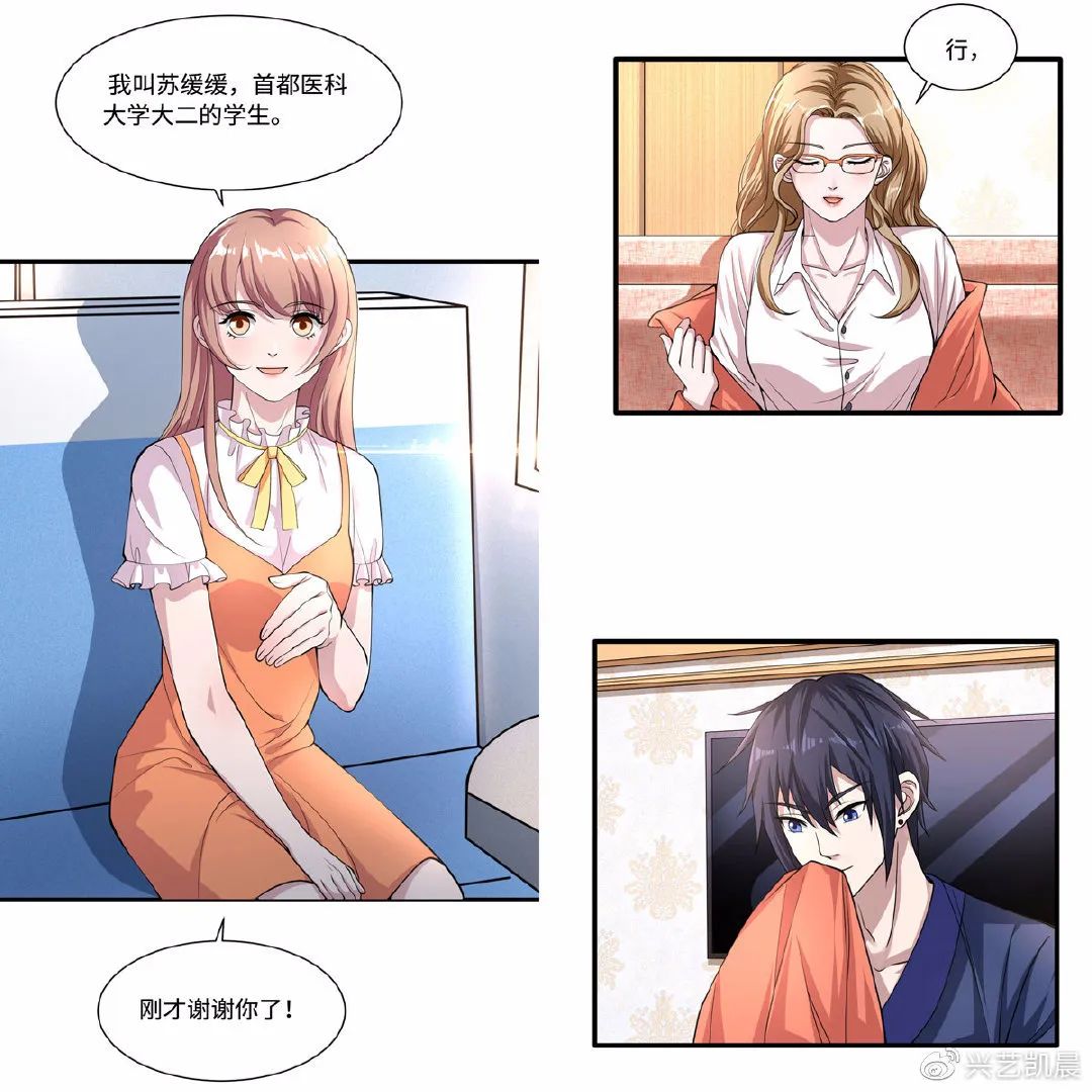 都市邪王王铮免费阅读