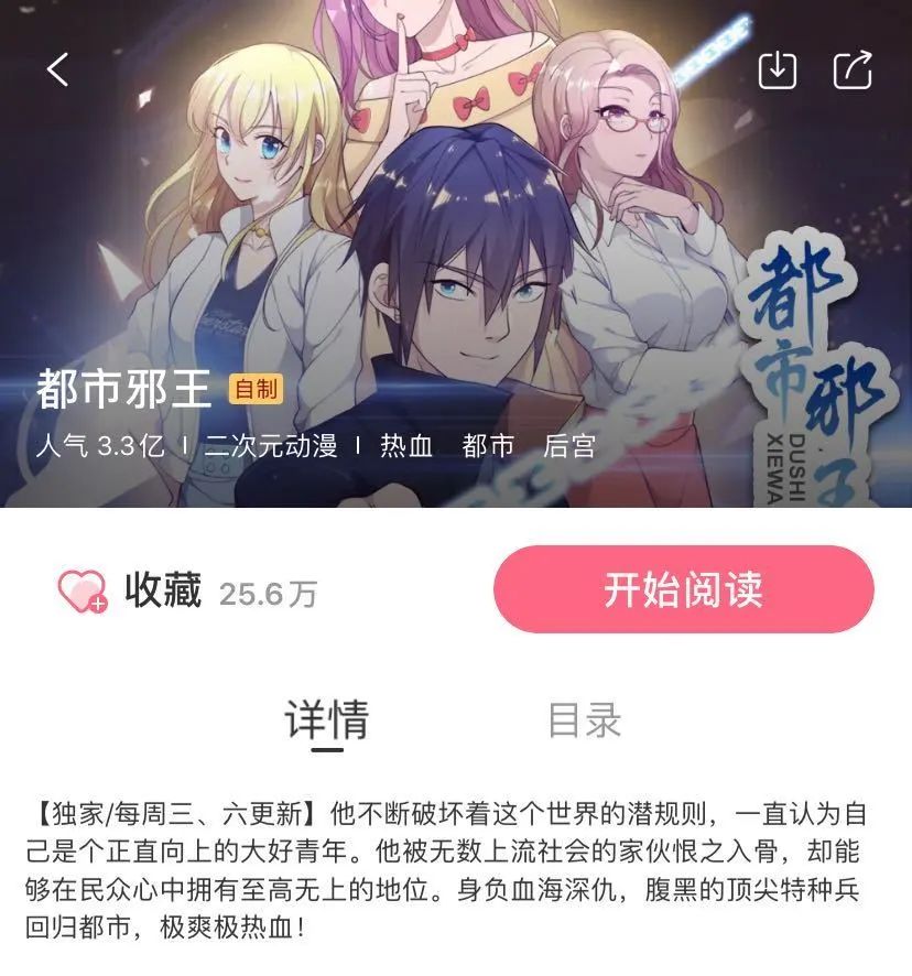 都市邪王王铮免费阅读