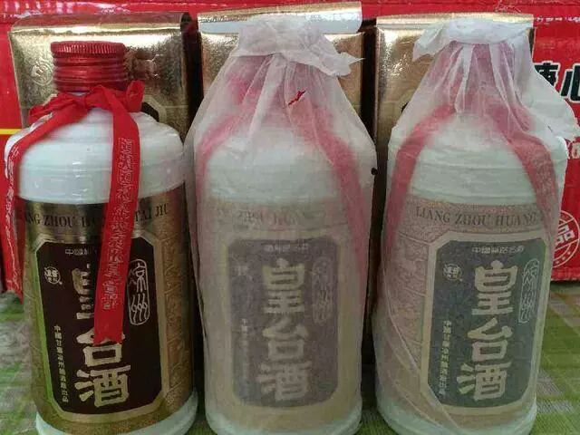 曾与茅台齐名如今退市在即 皇台酒业是怎么一败涂地的？