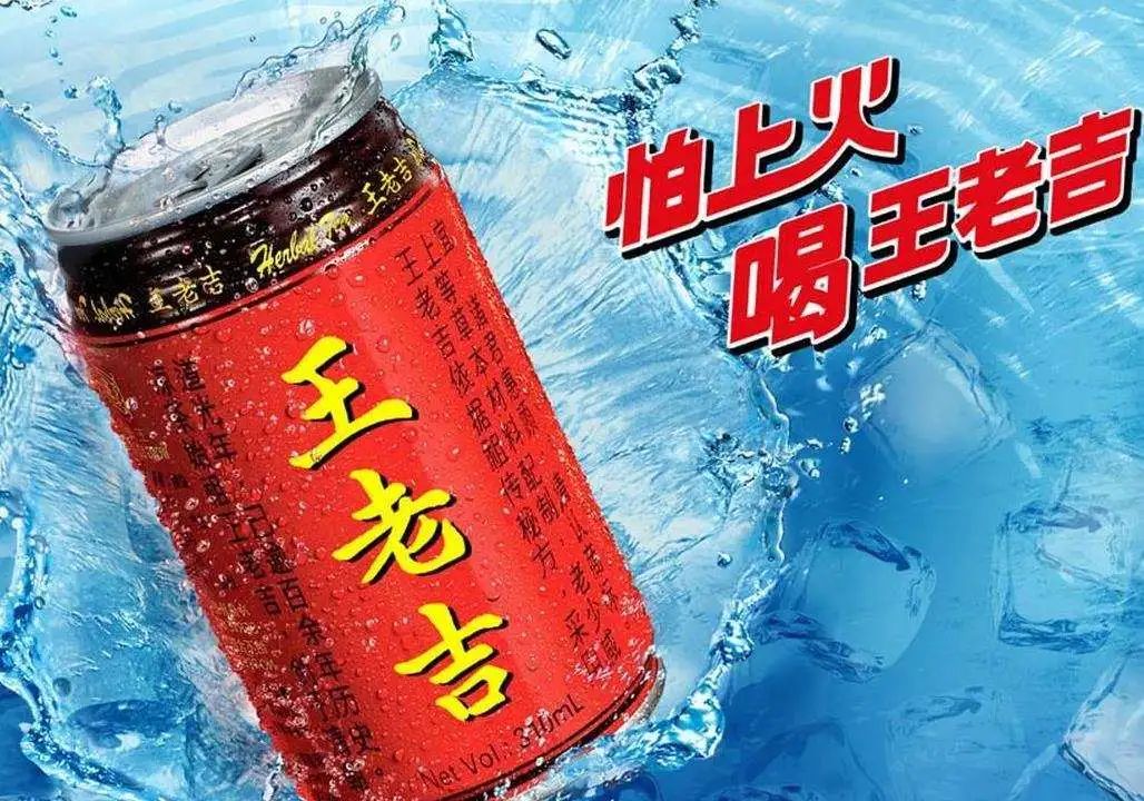 邓老凉茶红罐广告片图片