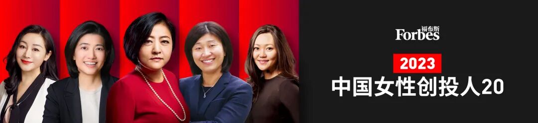 活动第六届福布斯中国保险精英评选颁奖典礼暨福布斯中