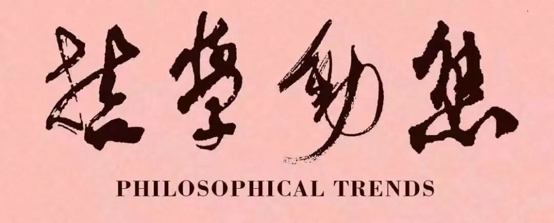 梁燕晓 超越市民与公民分裂的政治哲学筹划 黑格尔与马克思 全网搜