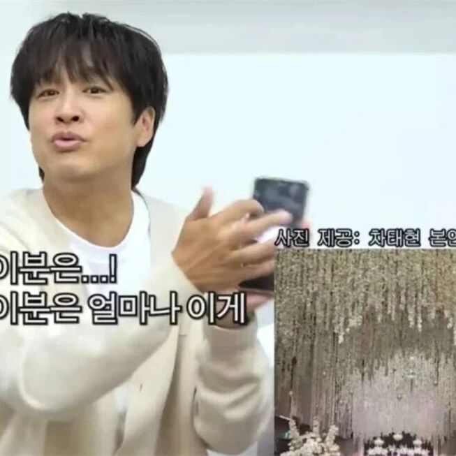 车太贤曝光金钟国婚礼照片