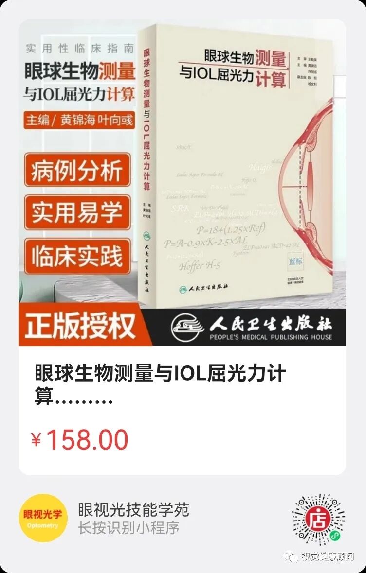 怎么测角膜直径孩子近视为什么要测眼轴？_https://www.jmylbn.com_新闻资讯_第3张