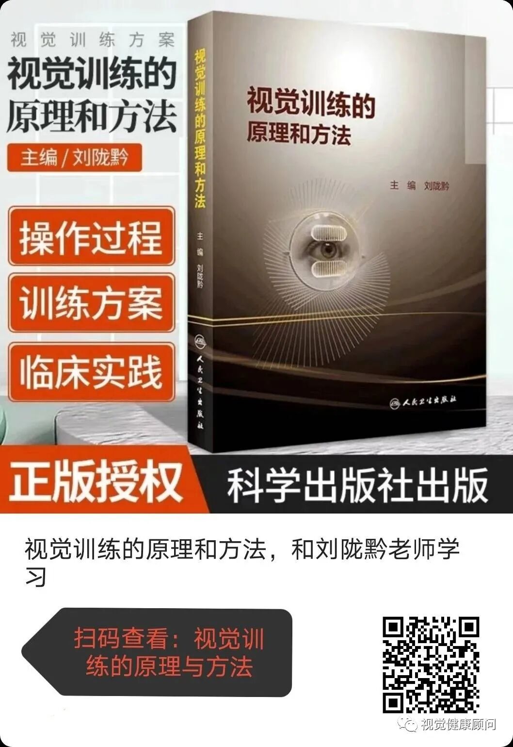 电脑验光仪器都有哪些电脑验光仪的使用详解及其技巧_https://www.jmylbn.com_新闻资讯_第7张