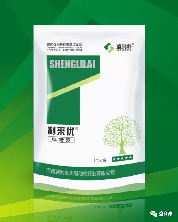 利来优肥猪散 盛利德 微信公众号文章阅读 Wemp